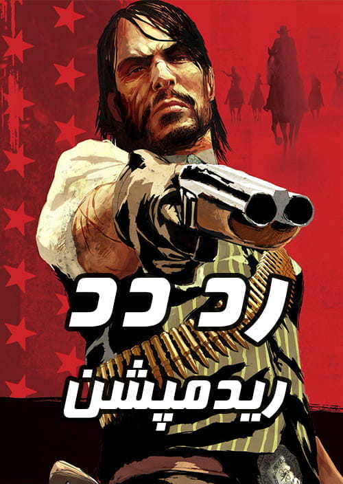 فارسی ساز بازی Red Dead Redemption