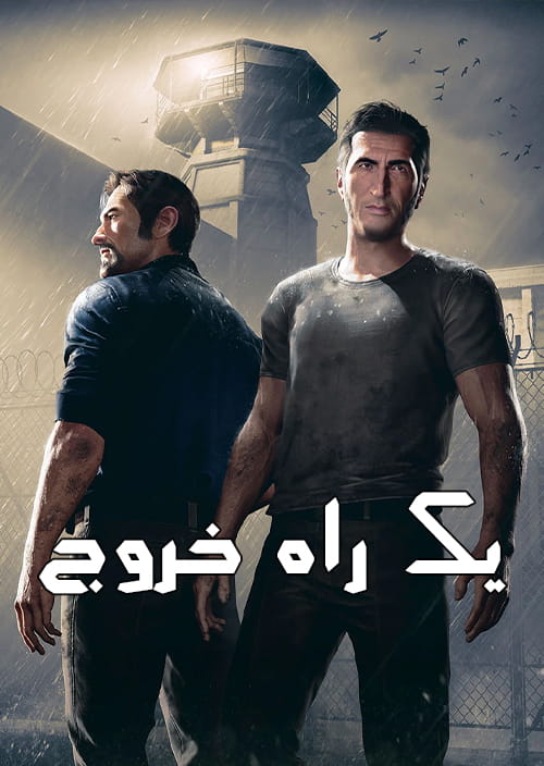 A Way Out