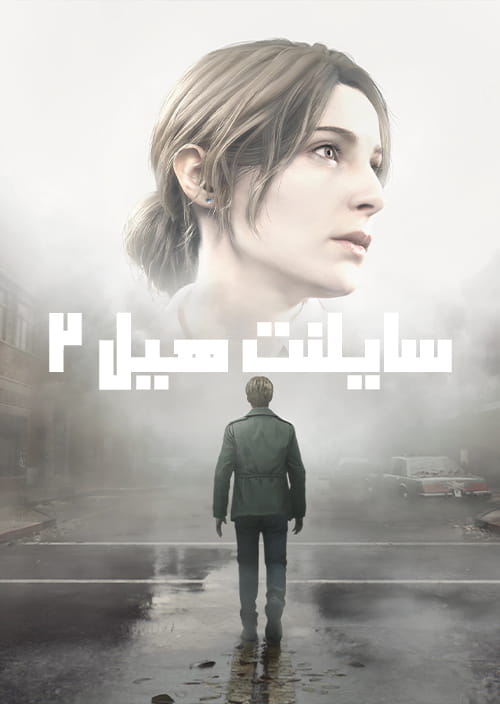 Silent Hill 2 Remake