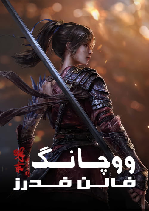 Wuchang Fallen Feathers
