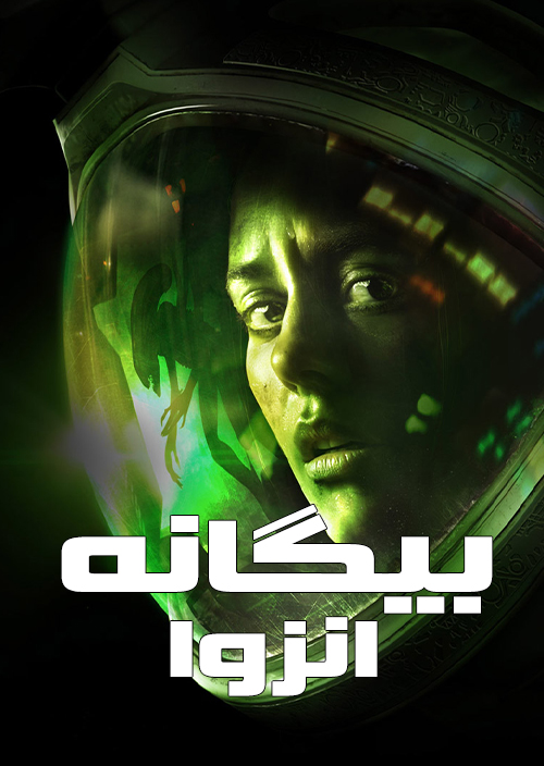 Alien Isolation