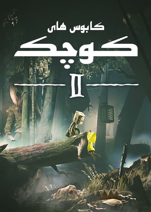 Little Nightmares 2