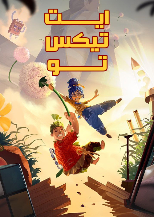 فارسی ساز بازی It Takes Two