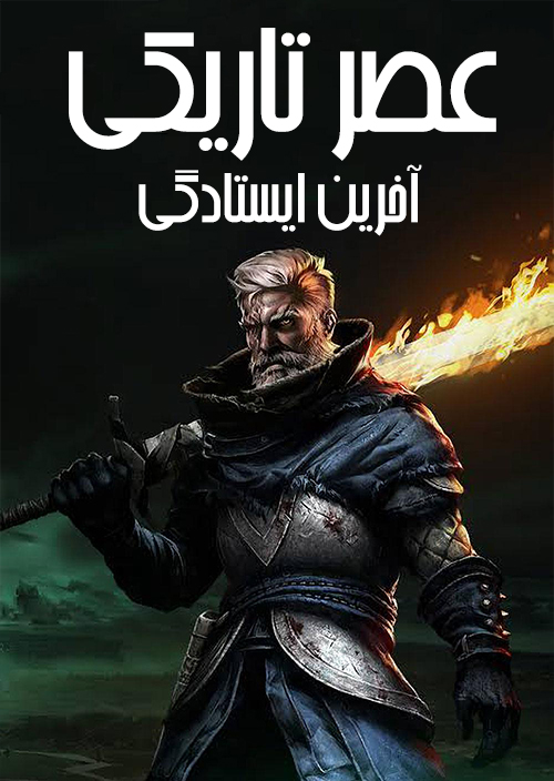 فارسی ساز بازی Age of Darkness Final Stand