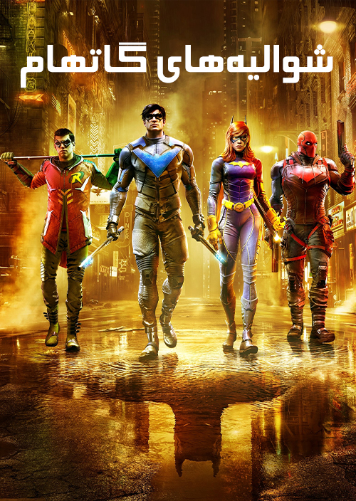 فارسی ساز بازی Gotham Knights
