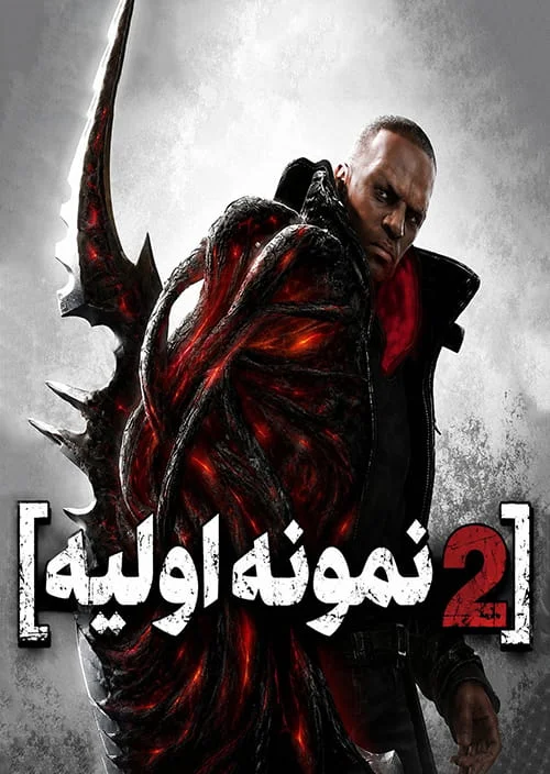 Prototype 2