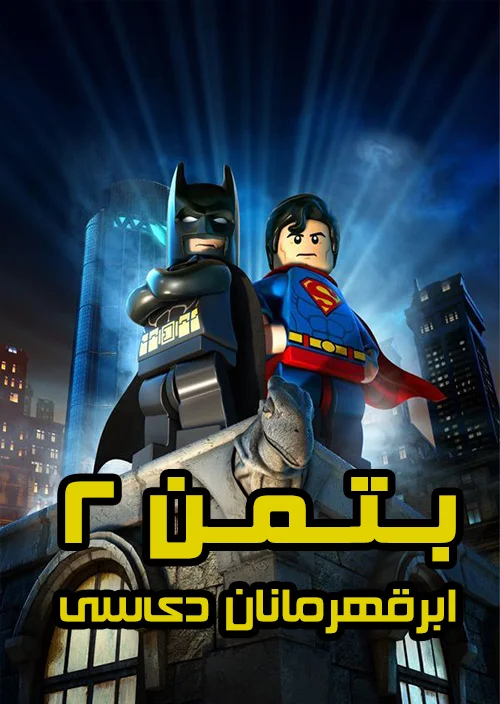 Lego Batman 2 DC Super Heroes