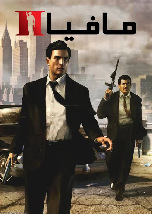 Mafia 2