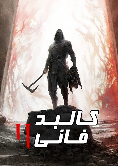 Mortal Shell 2